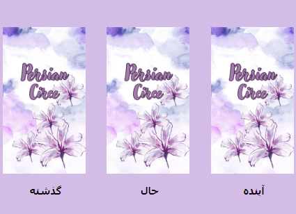 تصویری از چیدمان فال تاروت سه کارتی سه کارت در تصویر است که موقعیت های گذشته خال و آینده را نشان می دهند